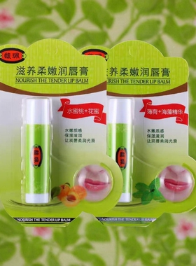薄荷滋养柔嫩润唇膏润唇膏馥珮