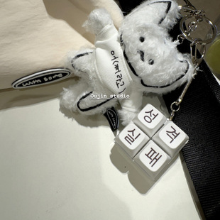 韩系ins风小众设计可爱文创励志韩文键盘方块解压按键钥匙扣挂件