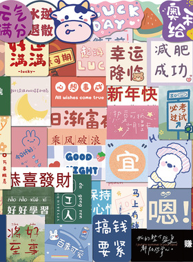 ins风文字背卡贴纸打底纸手机壳贴纸diy背板背膜卡背咕卡手账材料