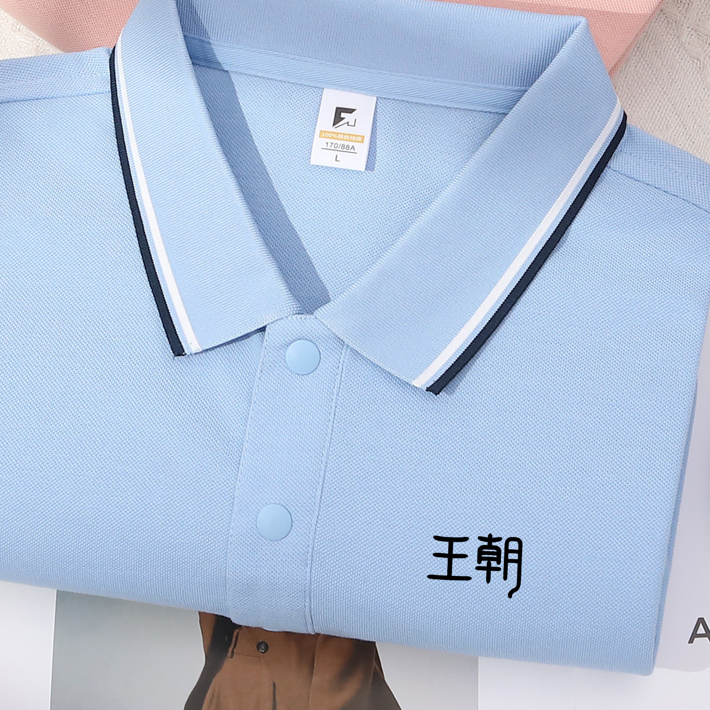 比亚王朝迪网Polo衫夏季短袖4S店工装汽车销售厂服T恤定制工作服