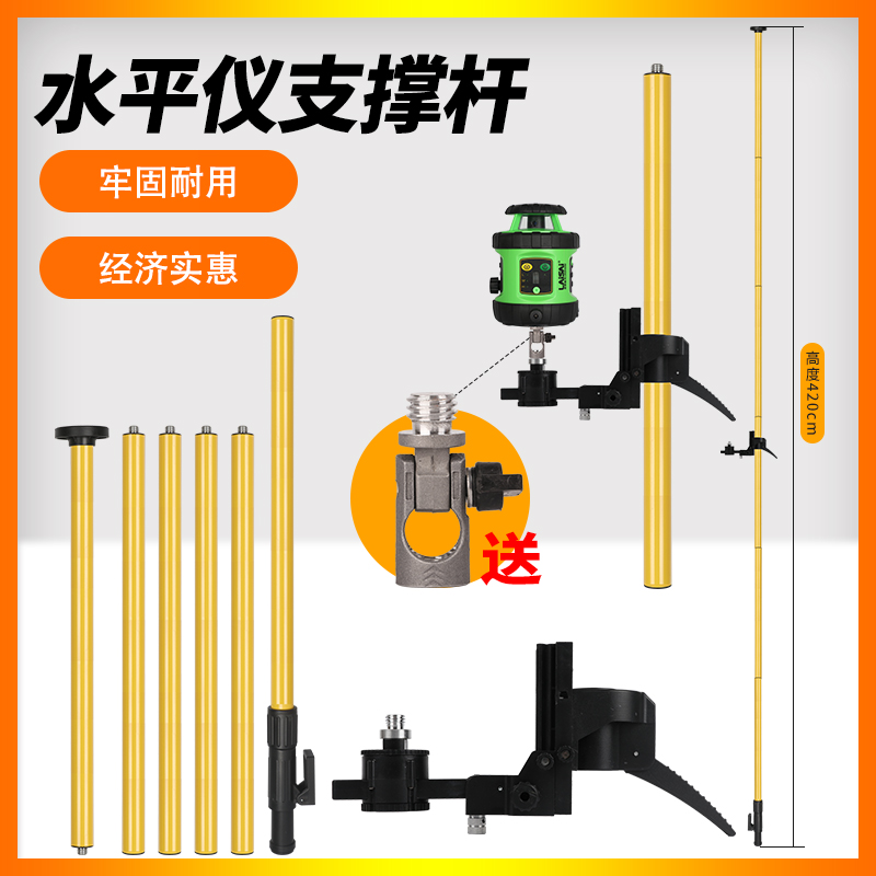 加厚激光红外线水平仪升降支撑杆4米铝合金通用伸缩杆三脚架吊顶 五金/工具 水平仪 原图主图