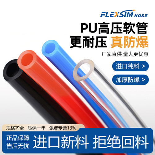 PU气管软管气动空压机高压软管防爆8*5透明4/6/8/10/12mm气泵管子