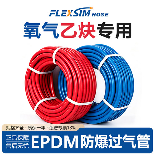 氧气乙炔双色管氩气管EPDM橡胶管