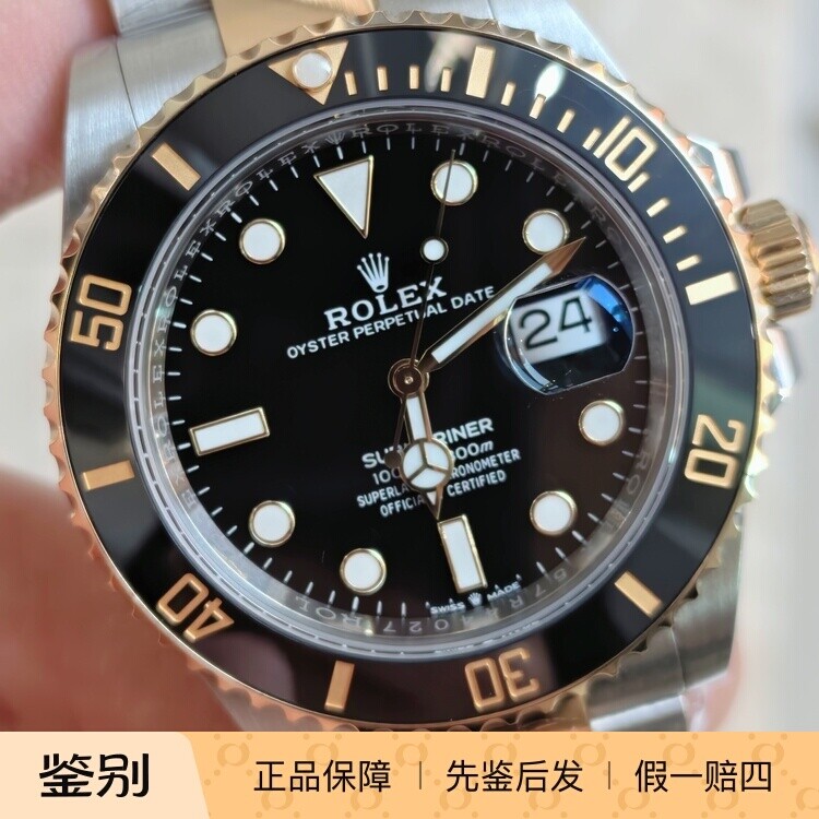 【时久二手】劳力士/潜航者/型号m126613lb-002/41mm/24年全套