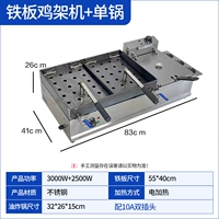 Электрическая даротная пластина+9L Одноруная печь [боковая коробка/полосовый масляный клапан]