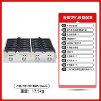 Qi-Double Row [Принесение бананового сжигания+бананового сжигания] Подарочный пакет