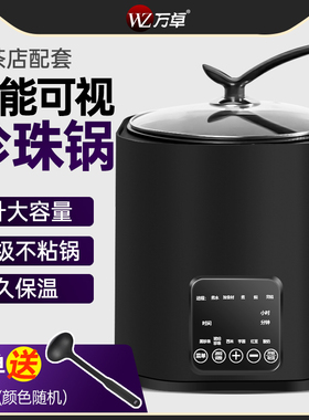 万卓煮珍珠锅奶茶店专用商用蒸煮珍珠煲保温煲大容量全自动珍珠机