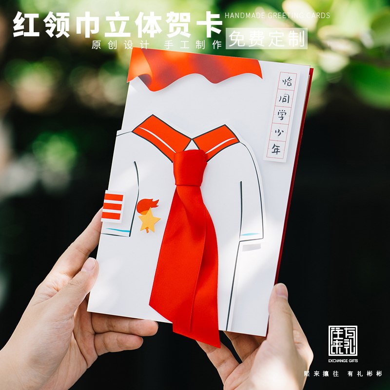 小学生入队纪念贺卡定制少先队员寄语卡片入队申请书红领巾心愿卡 - 实物图