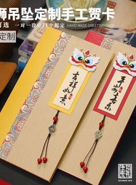 中国风贺卡送老师长辈领导感谢卡