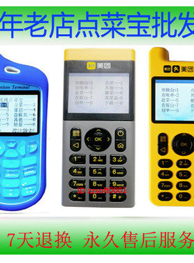 美团屏芯ST320 330无线点菜宝 点菜机 博立6.03A接口BL-09点菜器