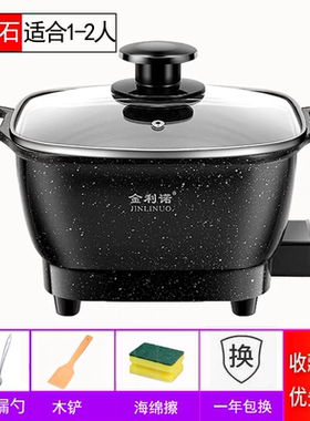 韩式电火锅多功能电热锅家用小型电炒菜炒锅一体锅宿舍学生电煮锅