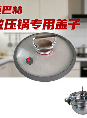 迈巴赫不锈钢微压炖煮锅原装锅盖把手配件26密封圈通用型气阀皮圈