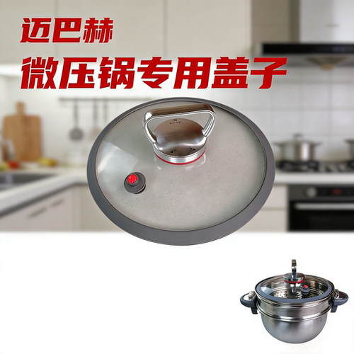 迈巴赫不锈钢微压炖煮锅原装锅盖把手配件26密封圈通用型气阀皮圈