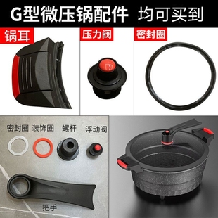 微压锅盖麦饭石不粘锅专用钢化玻璃盖胶圈可立防溢锅盖把手配件