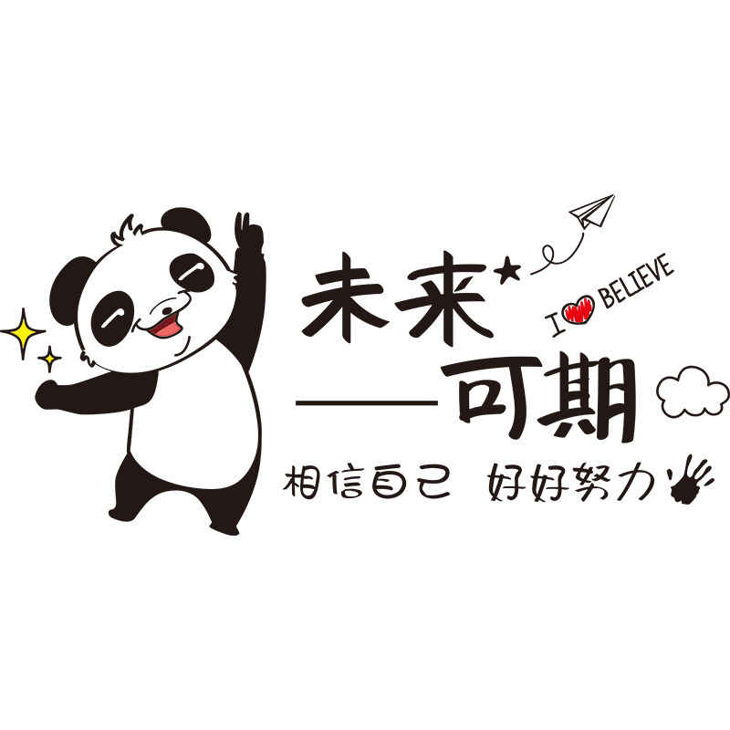 励志贴纸卧室墙面装饰创意贴画教室布置墙上壁画墙画墙纸自粘墙贴,家居饰品,软装墙贴,淘宝优惠券,粉丝福利购,淘宝优惠卷