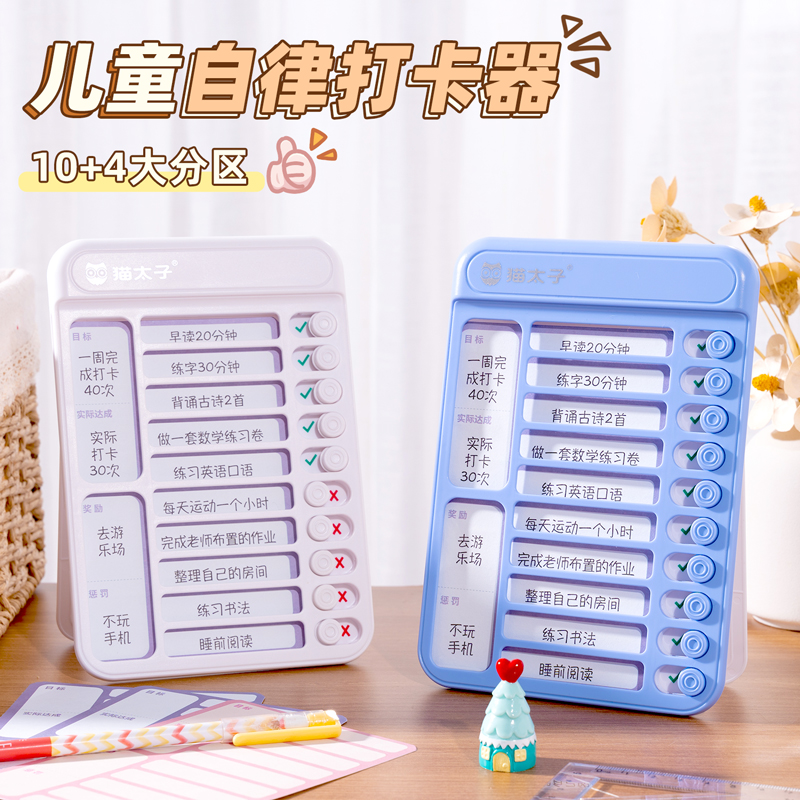 自律学习计划表学生专用打卡器暑假暑期作业课程表儿童自律神器时间管理器每日任务计划本打卡记录表反复使用