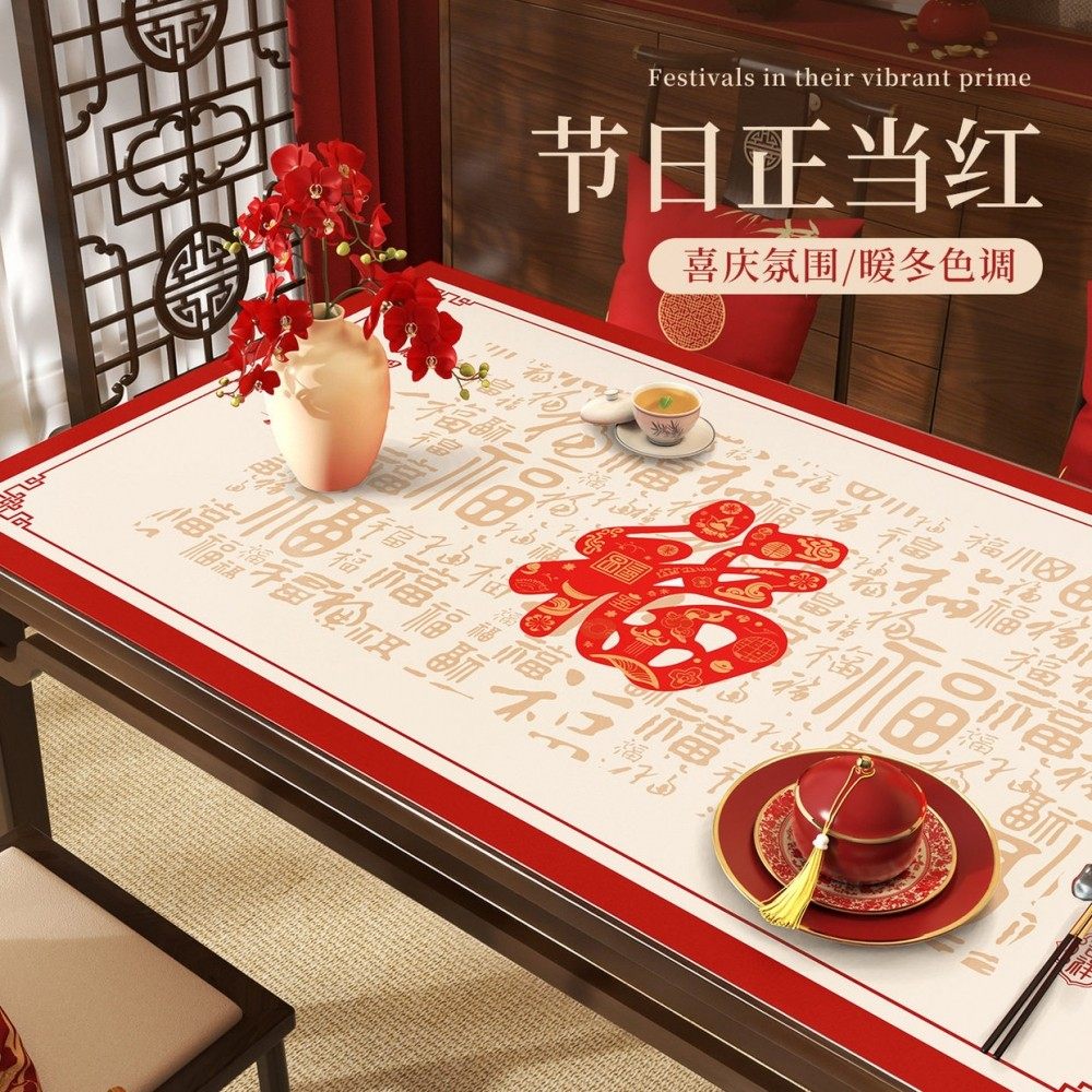 马年餐桌垫防水防油免洗桌布2026新款新年氛围感防烫耐高温茶几垫,居家布艺,桌布,淘宝优惠券,粉丝福利购,淘宝优惠卷