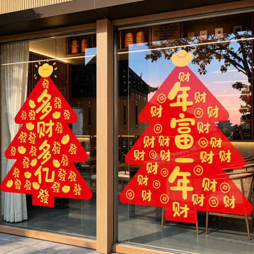 喜庆元宝發财树ABCD款