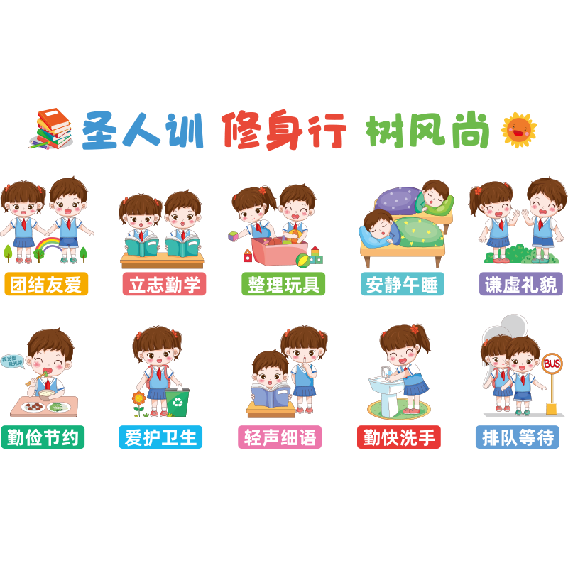 幼儿园教室班级环创材料场景布置贴纸主题墙贴画文化墙面走廊装饰