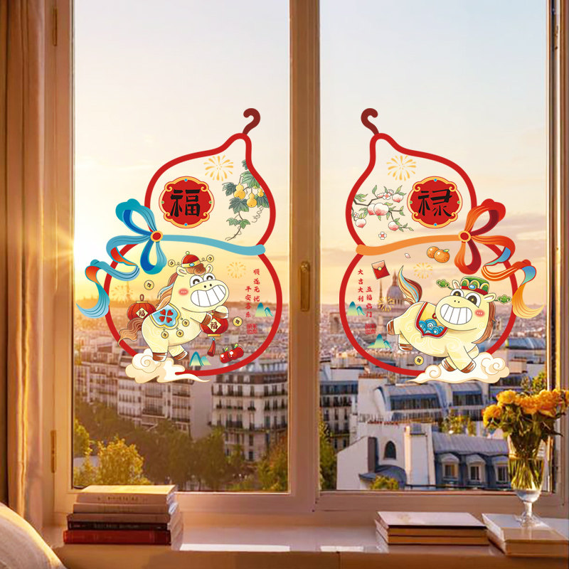 2026马年新年氛围装饰品玻璃门贴UV静电贴纸过年春节葫芦贴画布置,家居饰品,软装墙贴,淘宝优惠券,粉丝福利购,淘宝优惠卷
