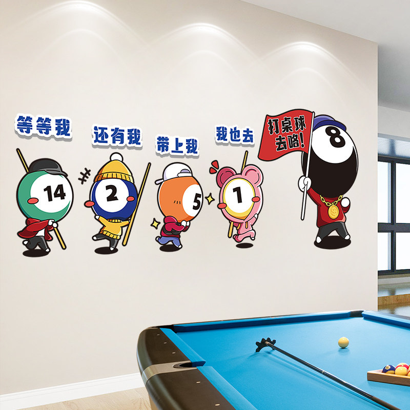 网红台球厅室墙面装饰贴画海报墙壁贴纸桌球俱乐部文化氛围感布置