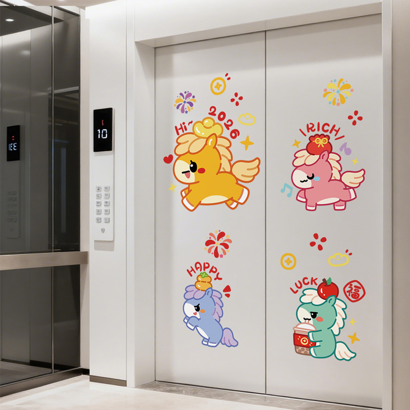 2026元旦新年装饰品入户电梯门贴马年过年氛围布置家用客厅墙贴纸