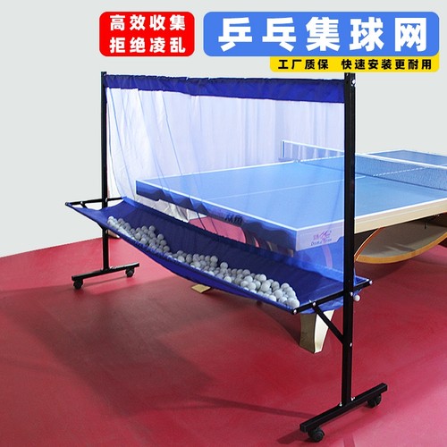 落地式集球器多球移动式接球网