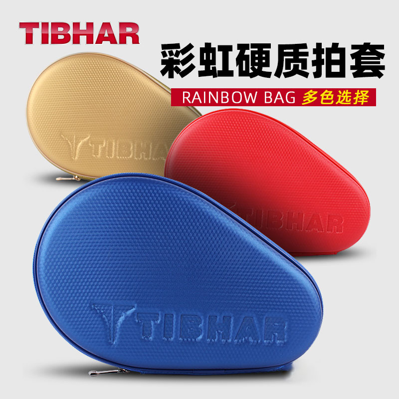 德国乒乓球拍套TIBHAR