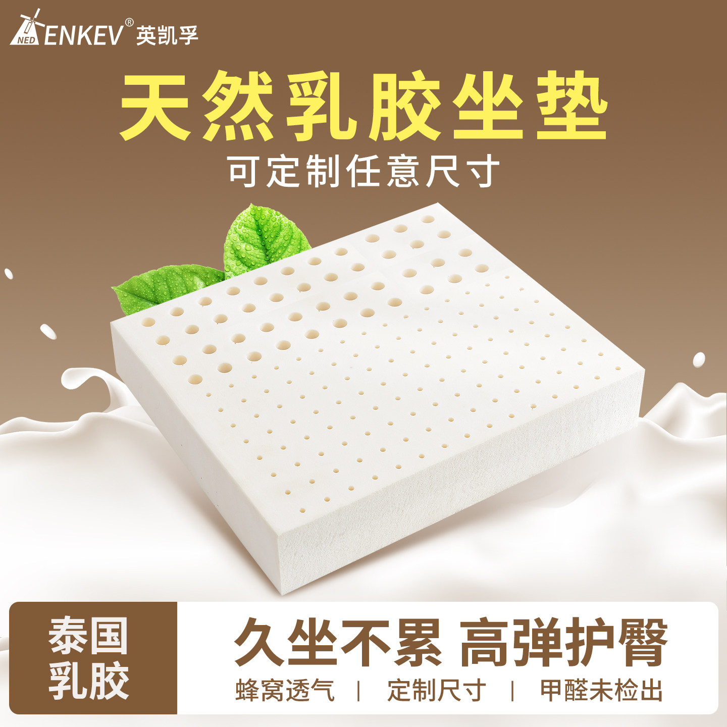 坐垫椅子垫办公室久坐防屁股痛学生教室专用冬季加厚乳胶餐椅座垫