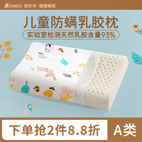 儿童乳胶枕泰国3-6-10岁以上
