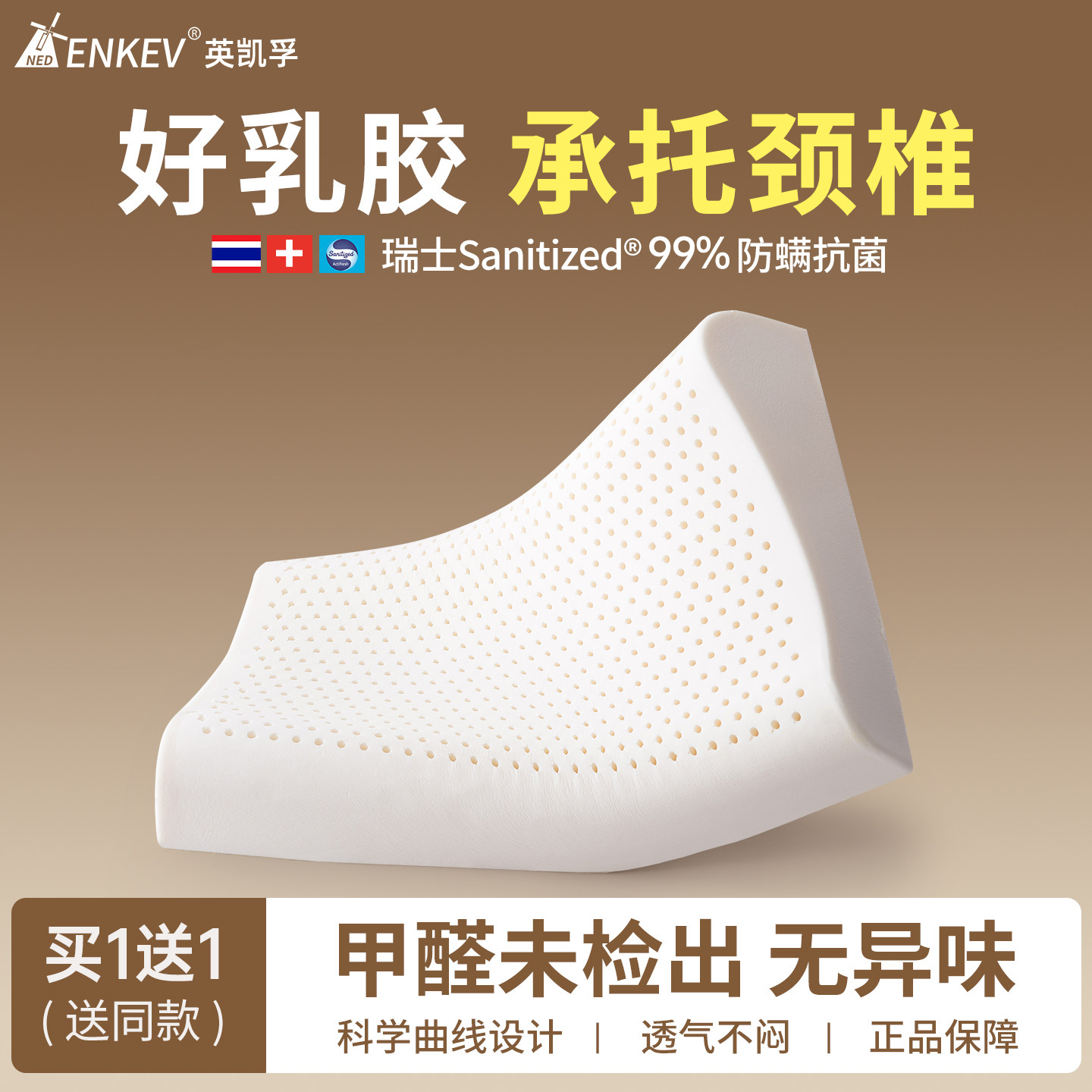 乳胶枕头泰国天然橡胶高枕芯护颈椎睡眠睡觉专用一对成人枕头低