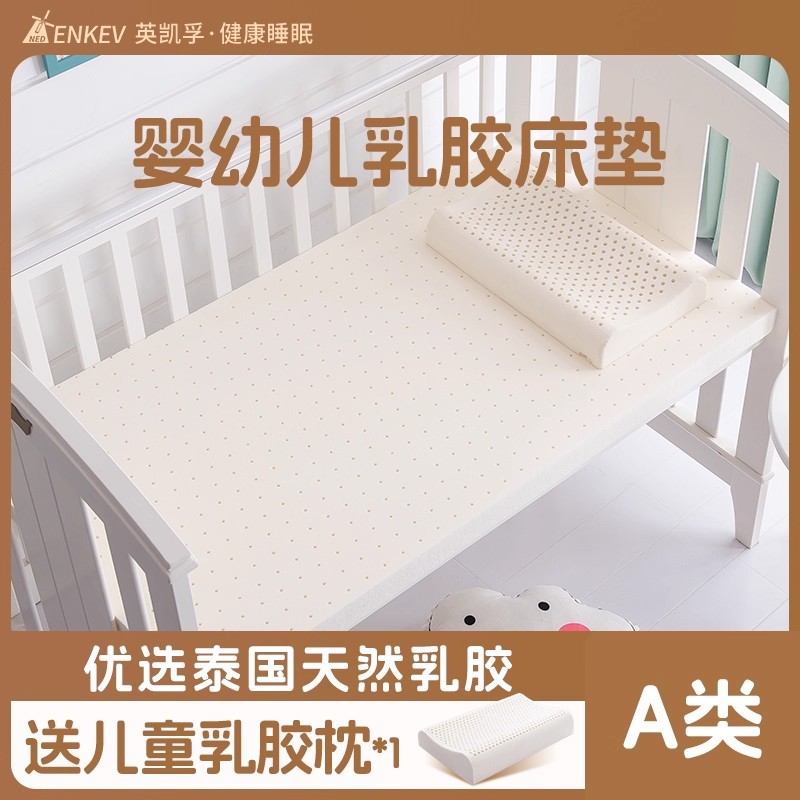 婴儿床垫幼儿园宝宝橡胶天然