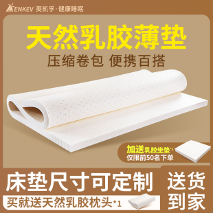 3cm泰国进口天然橡胶家用纯软垫2cm单人儿童定制尺寸 乳胶床垫薄款