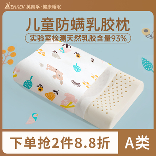 儿童乳胶枕泰国天然橡胶枕头3 10岁以上宝宝专用幼儿园硅胶枕芯