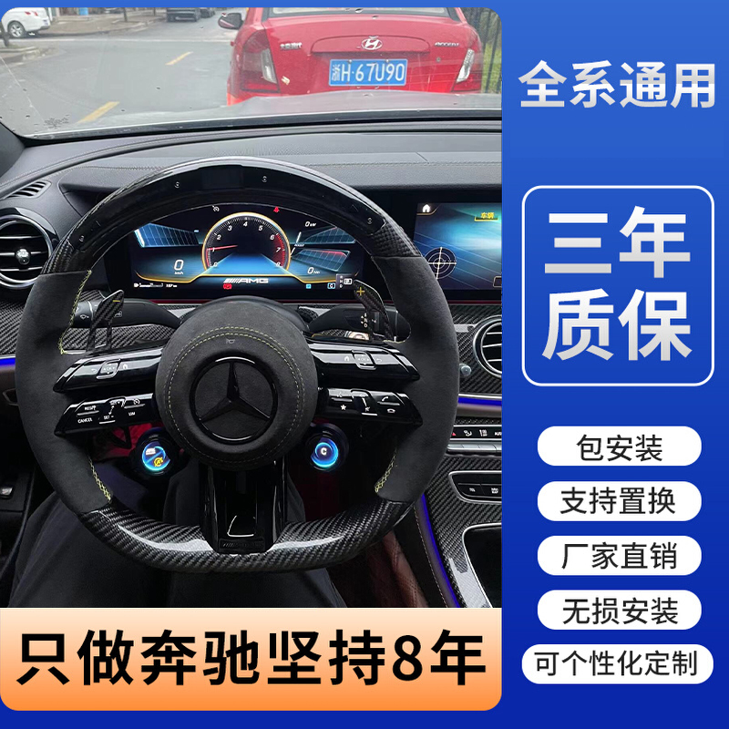 奔驰C260L改装AMG碳纤维方向盘 蜻蜓纹总成老改新无损