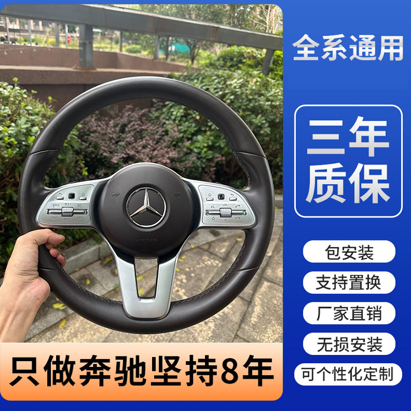 奔驰AMG方向盘碳纤维方向盘总成 老改新E/C/GLC级蜻蜓蝴蝶纹改装