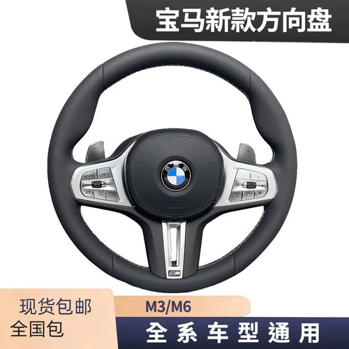 宝马5系碳纤维方向盘老款升级新款g底盘 f183系x5x67系丁字裤总成