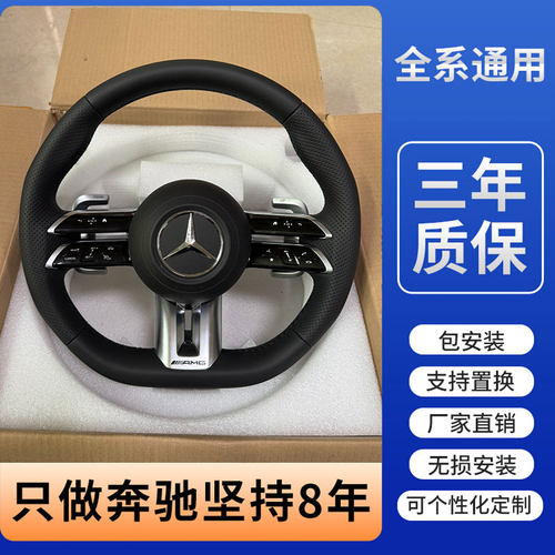适用奔驰E300方向盘AMG碳纤维总成 C级/GLC/GLE老改新蜻蜓运动盘