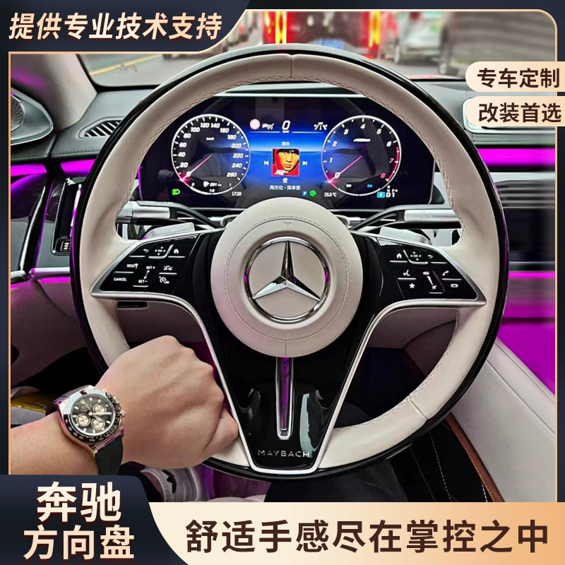奔驰S级桃木方向盘总成 改装迈巴赫S680AMG碳纤维蜻蜓按键老改新