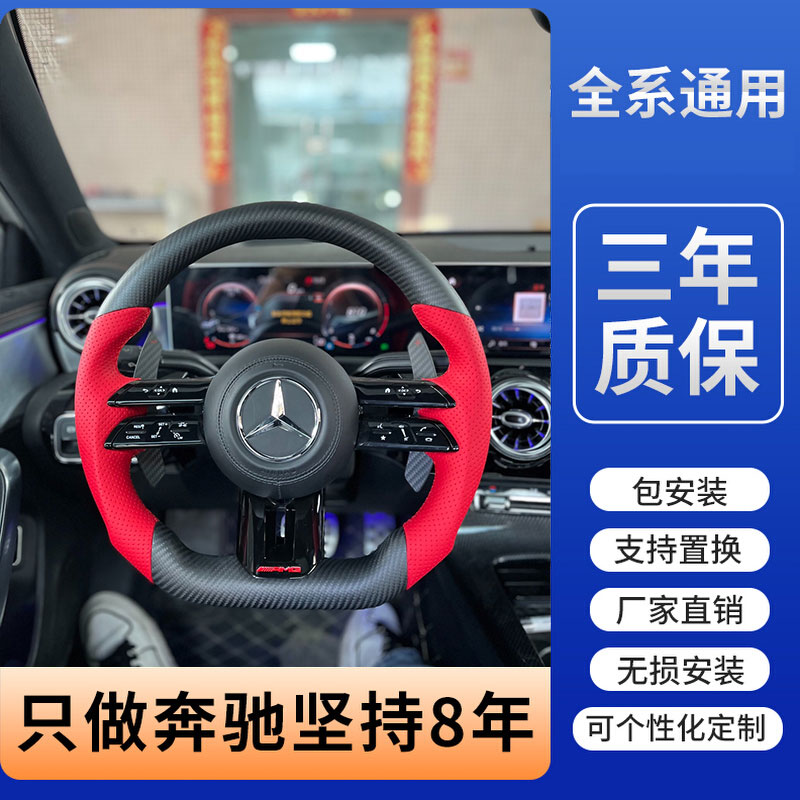 适用奔驰GLC AMG碳纤维方向盘总成 老改新E级/C260L/S级蜻蜓款