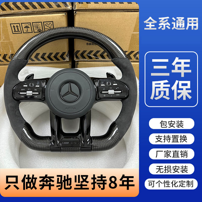 奔驰amg方向盘改装旋钮碳纤维方向盘迈巴赫glkec23600ls级蜻蜓总图片