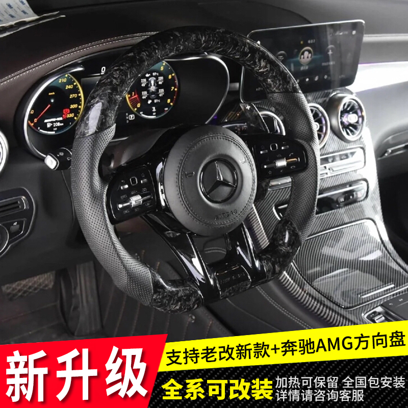 奔驰S级原厂桃木方向盘总成 改装迈巴赫AMG碳纤维蜻蜓按键无损