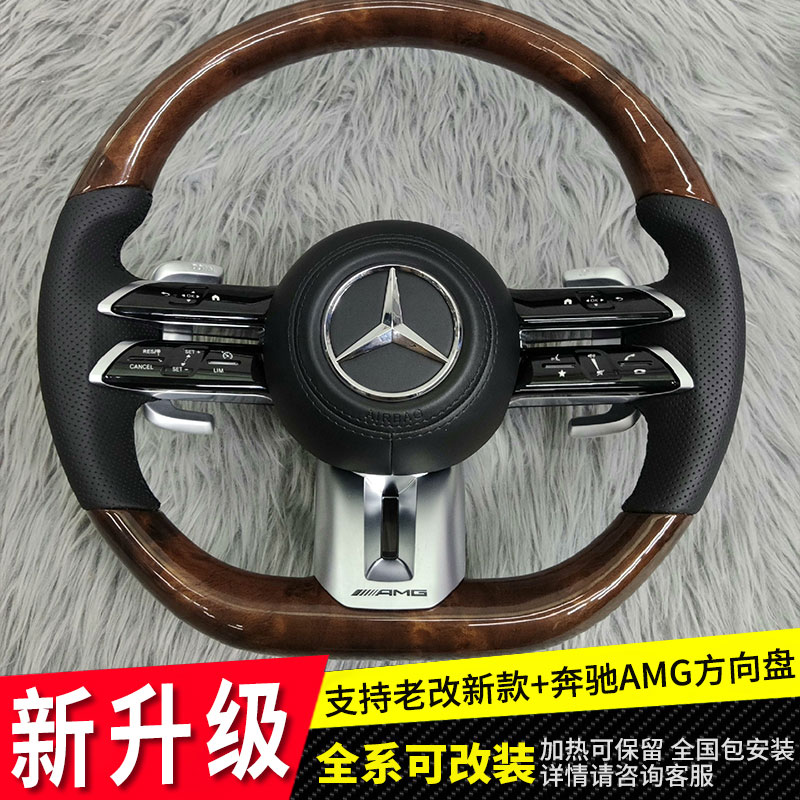 奔驰GLE改装AMG碳纤维方向盘 蜻蜓纹总成适配E300L