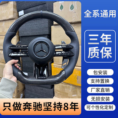 适用奔驰E300碳纤维方向盘总成 老改新C级/S级/GLCAMG蜻蜓按键