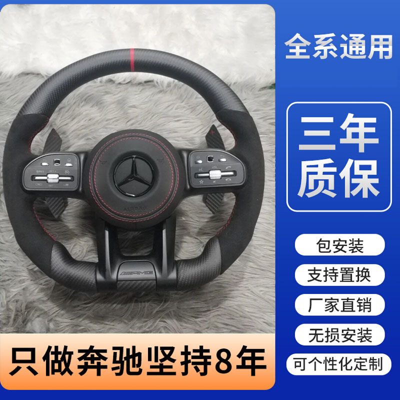 奔驰C200L改装AMG碳纤维方向盘 蜻蜓纹总成老改新无损适配