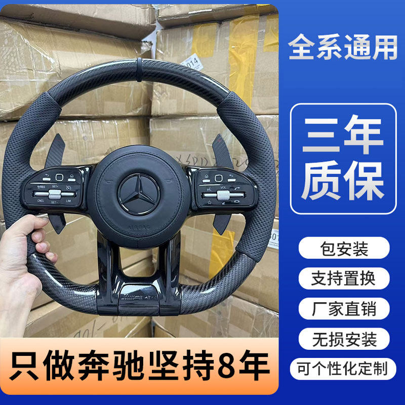 奔驰amg方向盘改装旋钮碳纤维方向盘迈巴赫glkec23600ls级蜻蜓盘图片