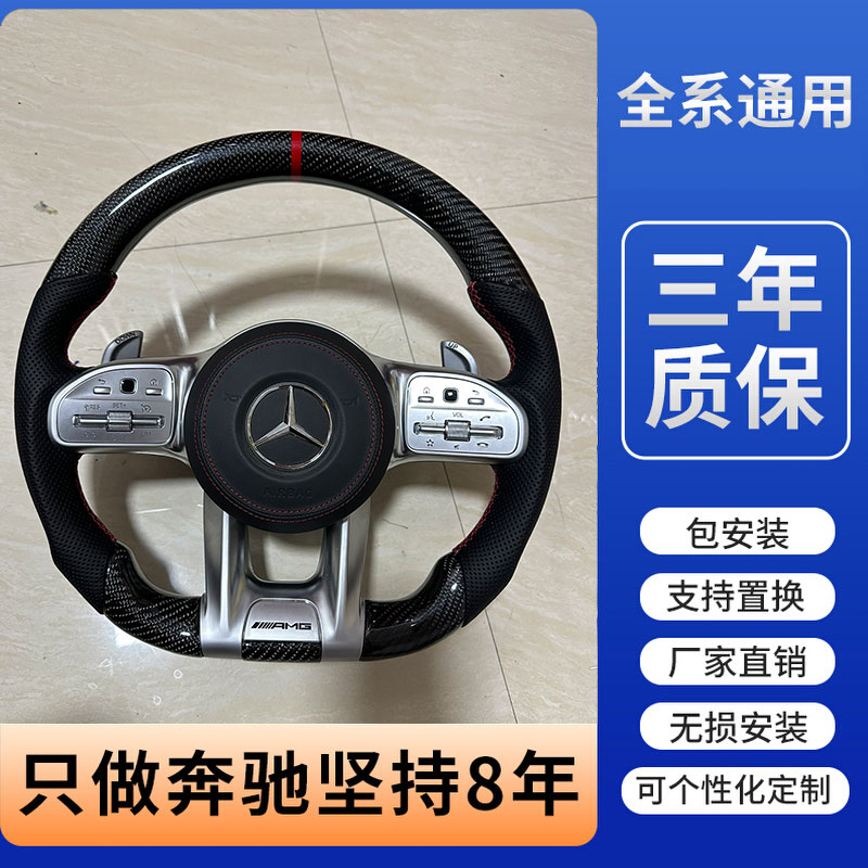 适用于奔驰GLC260方向盘碳纤维总成 AMG旋钮适配旧款改造升级图片