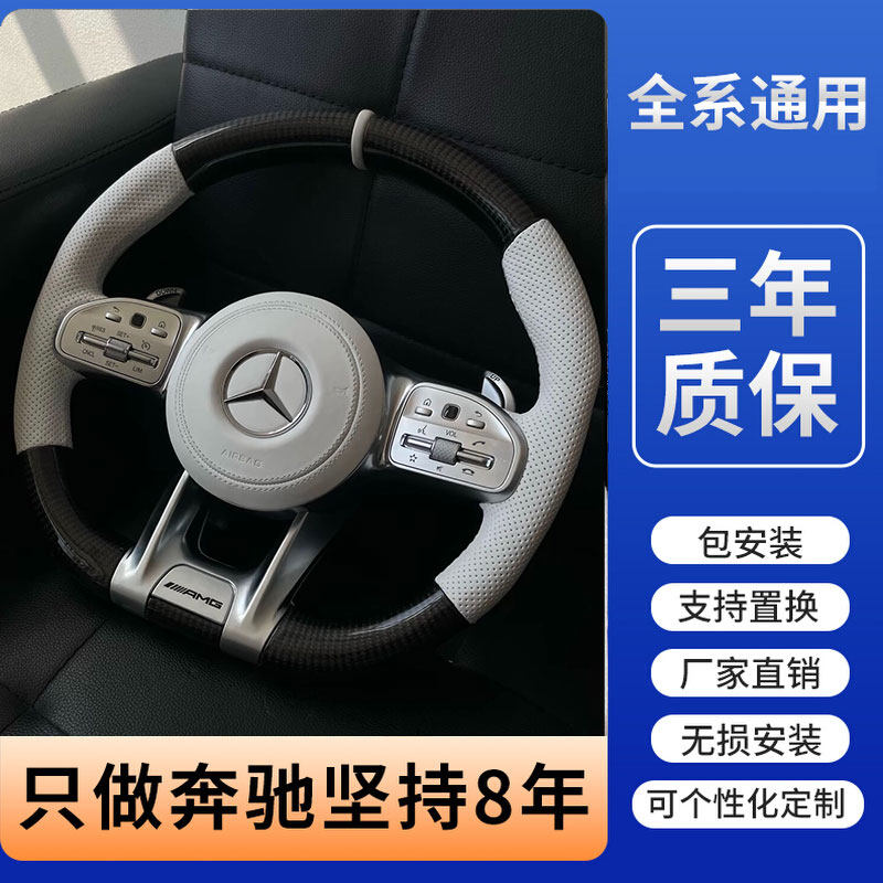 奔驰GLE方向盘改装AMG碳纤维套件 蜻蜓纹总成适配E300L/S级