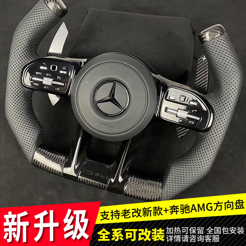 奔驰GLE改装AMG碳纤维方向盘 蜻蜓纹总成适配E300L