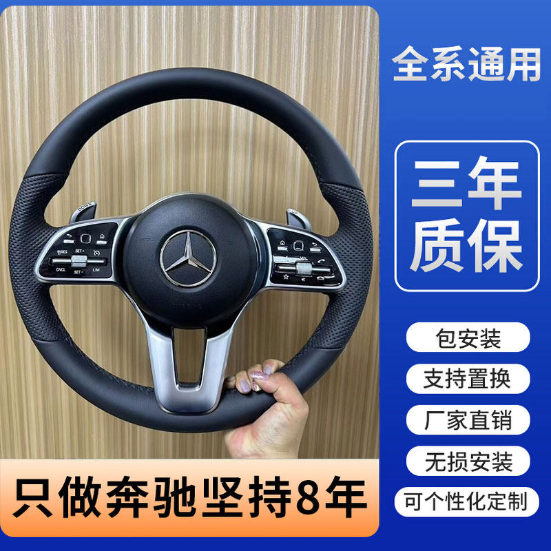 奔驰C200L方向盘AMG改装套件 碳纤维蜻蜓纹总成+原厂按键无损